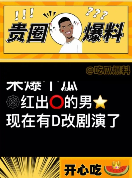 51热门今日吃瓜,郑雨盛私生活混乱,未婚当爸引热议