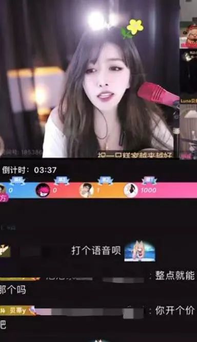 网友让女主播开价,多少钱能出来玩,主播回怼3000万,网友评价你这是欢乐豆吧!