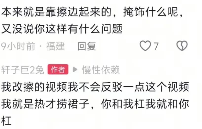 轩子巨2兔晒美照！网友锐评其靠擦边起号，轩子回应：直播你是一集没看，造谣你张嘴就来！