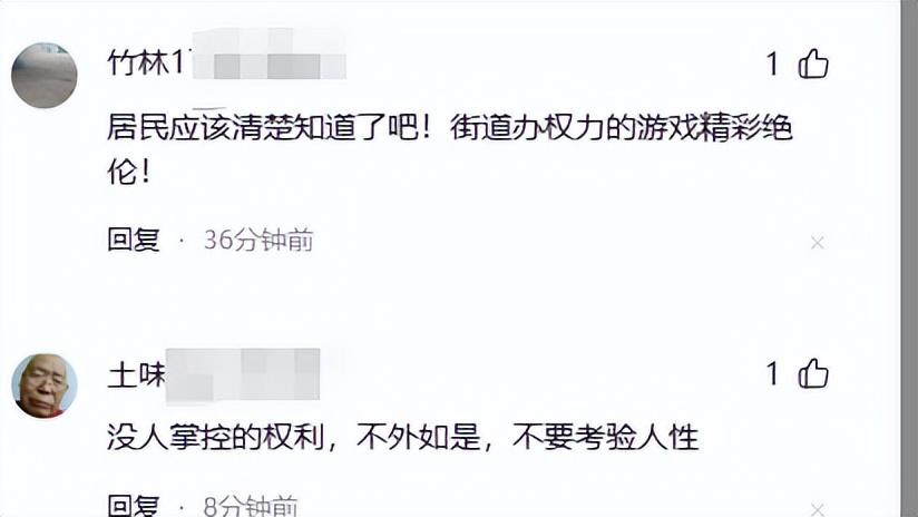 街办副主任出轨母女事件曝光,聊天记录曝光引发社会热议