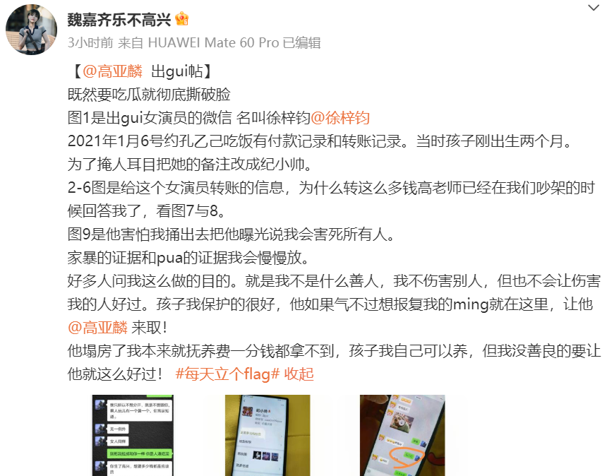 徐梓钧身份曝光,关晓彤同学卷入高亚麟出轨家暴风波,舆论哗然!