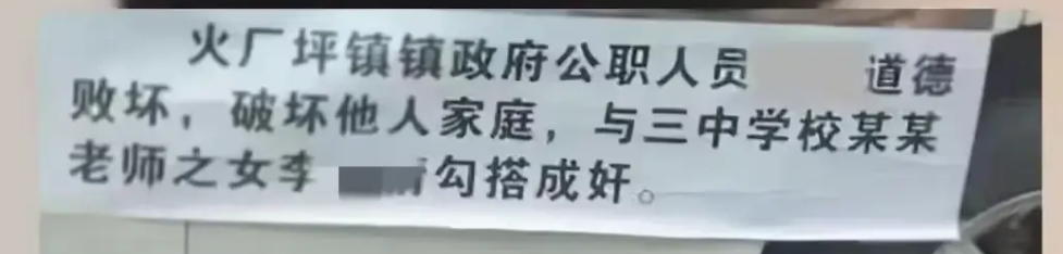湖南干部出轨案后续追踪:女子高清照片曝光,清纯外貌引热议