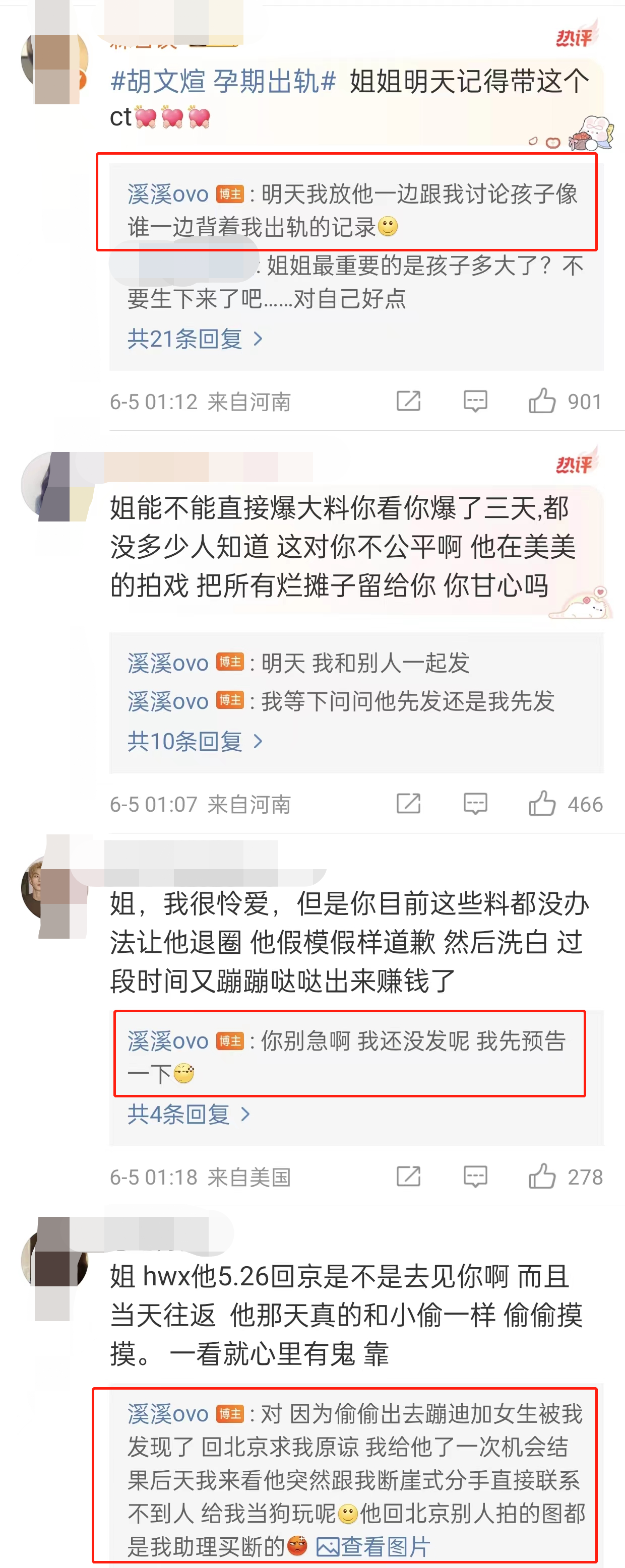 孕期出轨?胡文煊被曝丑闻,竟与未成年有染,私密照片引发关注