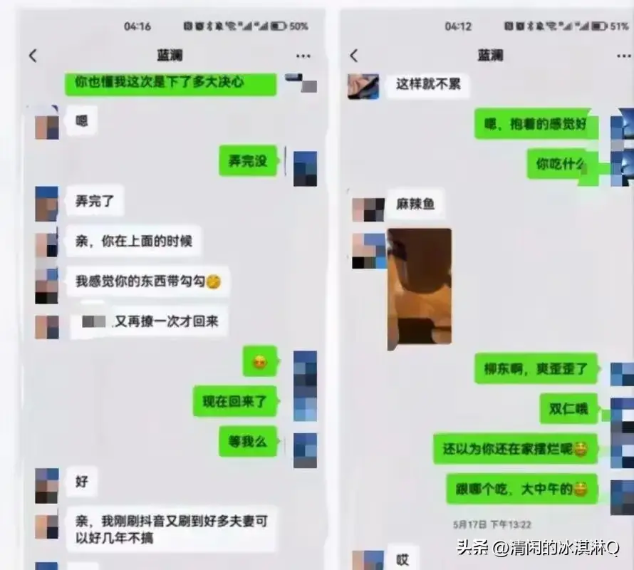 长沙女干部婚内出轨曝光:聊天记录惊人内幕!