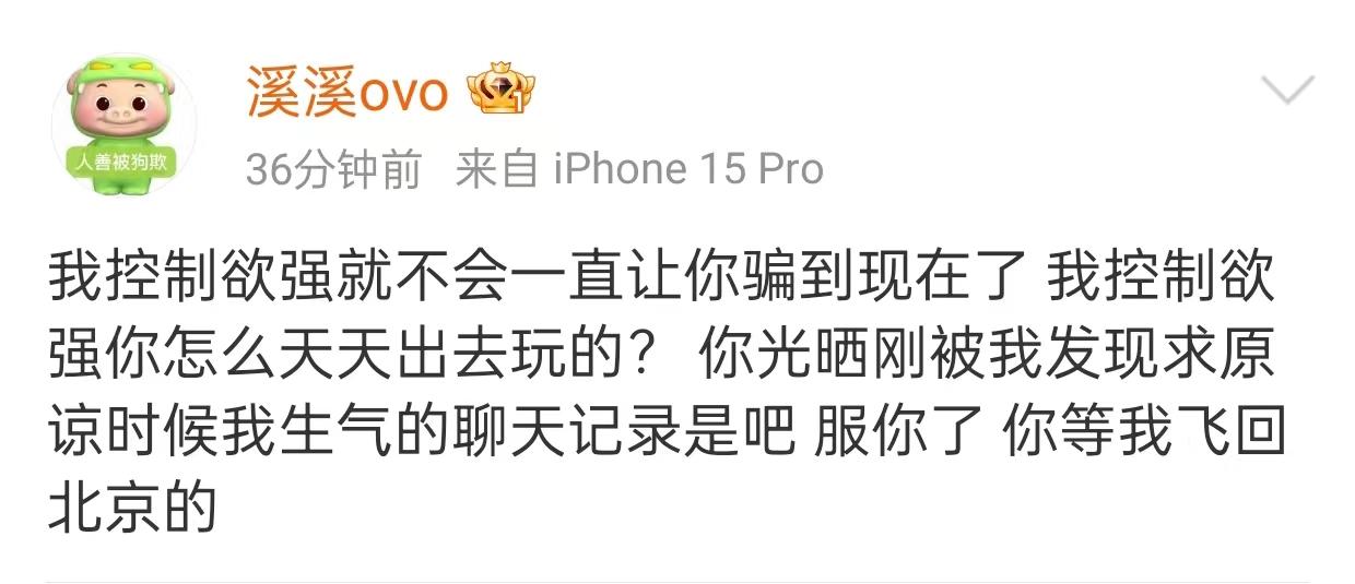 孕期出轨?胡文煊被曝丑闻,竟与未成年有染,私密照片引发关注