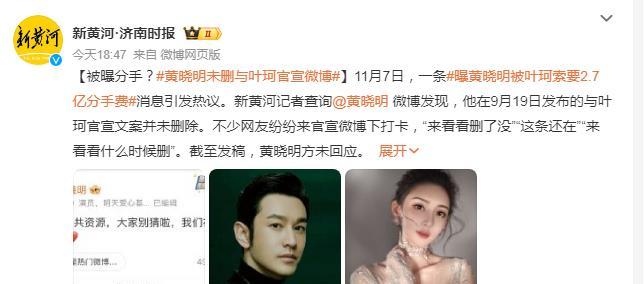 娱乐圈再添乌龙：叶柯怀孕与黄晓明分手费均被辟谣