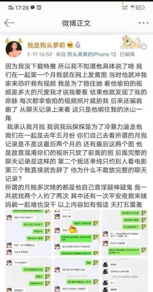 51热门黑料：明星私生活引发争议