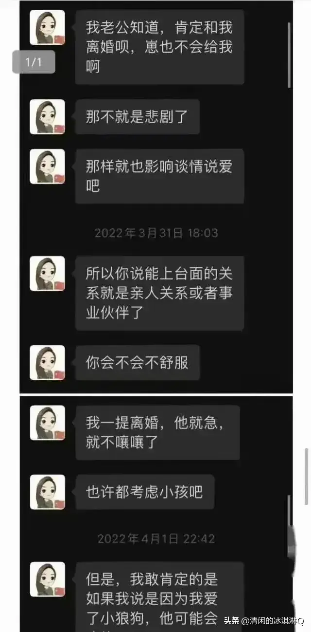 长沙女干部婚内出轨曝光:聊天记录惊人内幕!