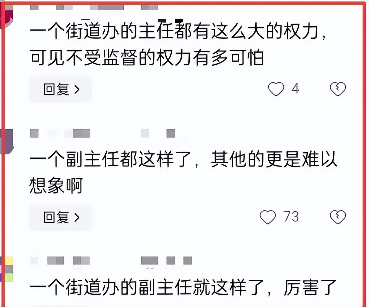 街办副主任出轨母女事件曝光,聊天记录曝光引发社会热议