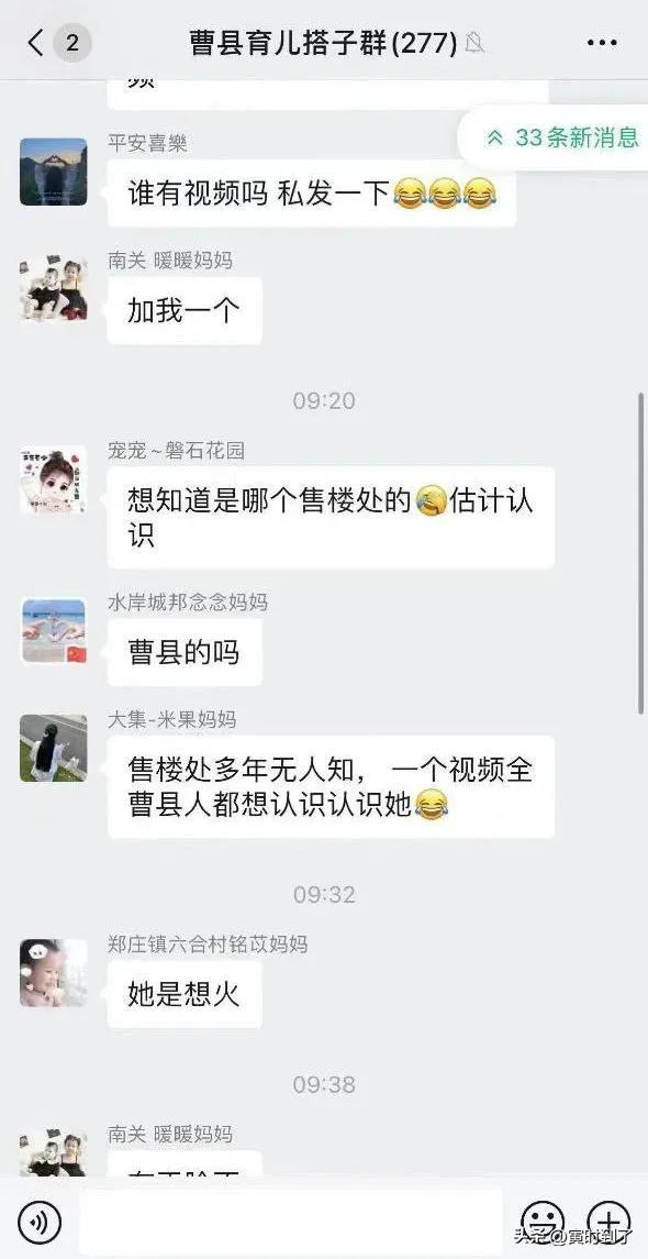 揭秘曹县翰林府瓜视频事件:女方生活照成热议焦点