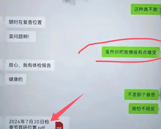 女干部培训时出轨同事,丈夫实名举报,网友热议!