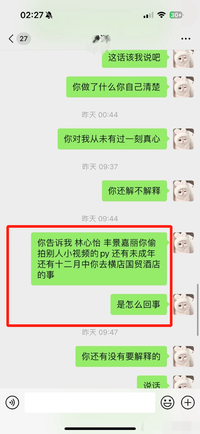 孕期出轨?胡文煊被曝丑闻,竟与未成年有染,私密照片引发关注