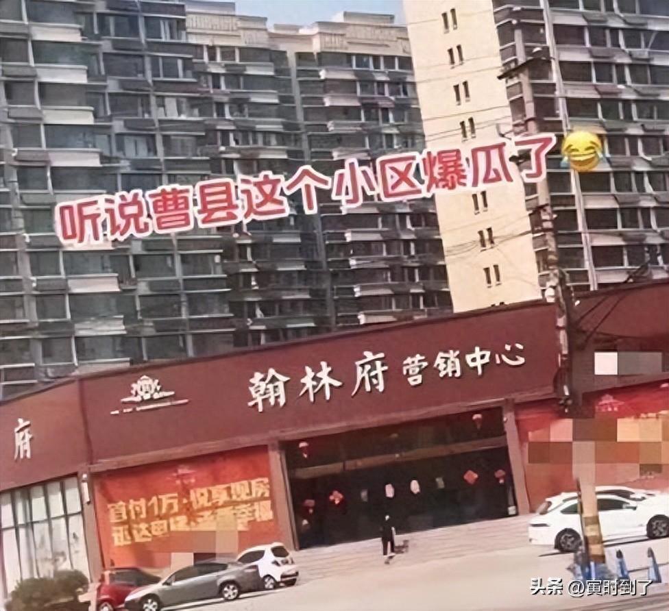 揭秘曹县翰林府瓜视频事件:女方生活照成热议焦点