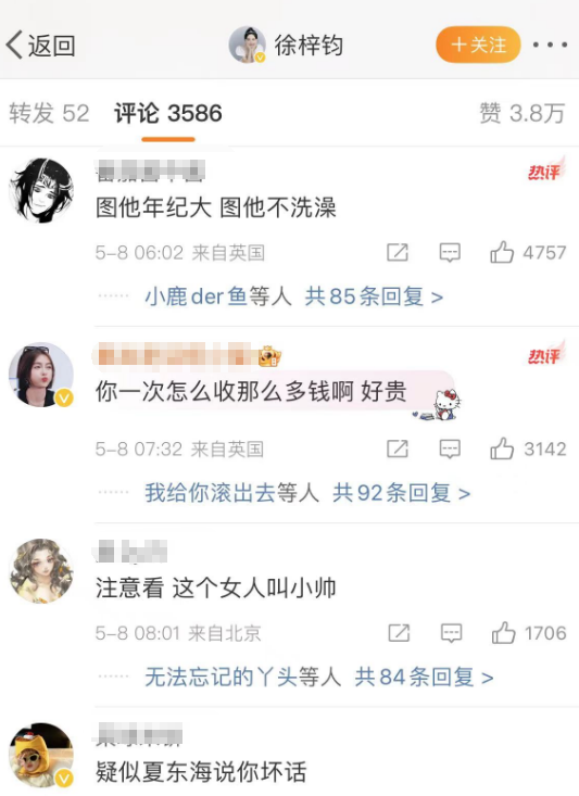 徐梓钧身份曝光,关晓彤同学卷入高亚麟出轨家暴风波,舆论哗然!