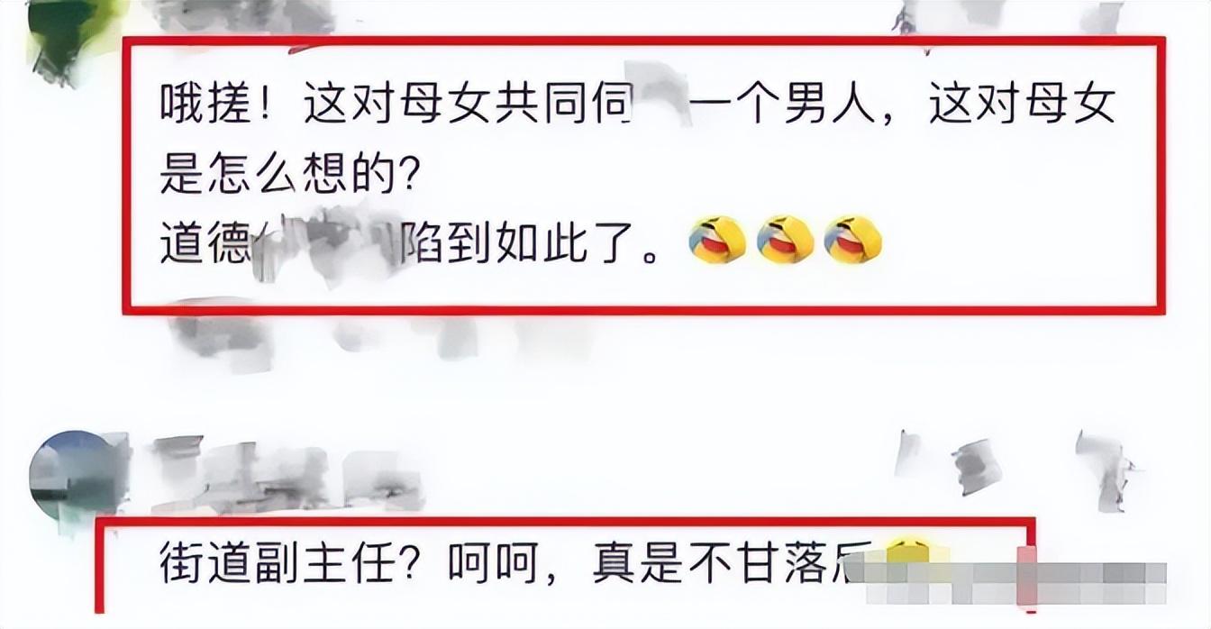 街办副主任出轨母女事件曝光,聊天记录曝光引发社会热议