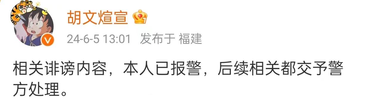 孕期出轨?胡文煊被曝丑闻,竟与未成年有染,私密照片引发关注