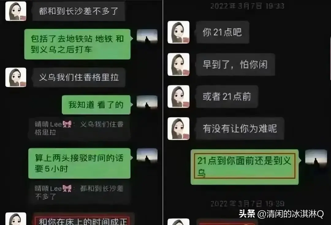 长沙女干部婚内出轨曝光:聊天记录惊人内幕!