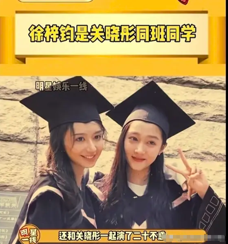 徐梓钧身份曝光,关晓彤同学卷入高亚麟出轨家暴风波,舆论哗然!