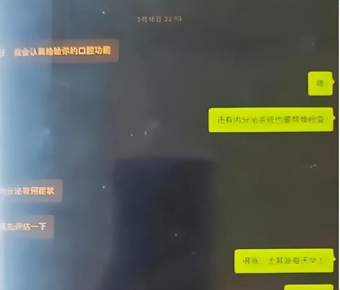 街办副主任出轨母女事件曝光,聊天记录曝光引发社会热议