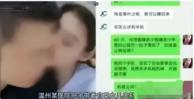 街办副主任出轨母女事件曝光,聊天记录曝光引发社会热议